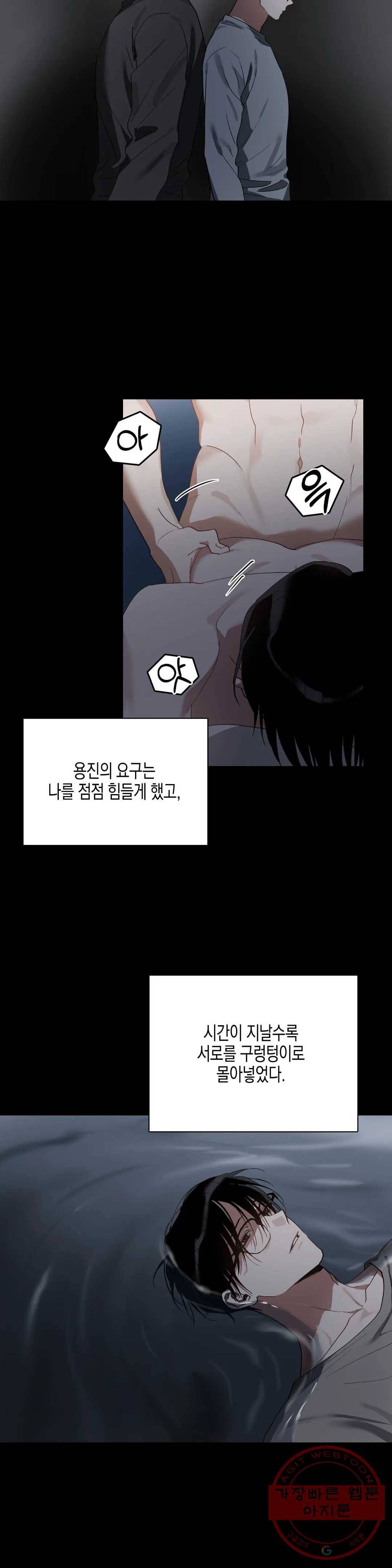 이애편달 14화 15