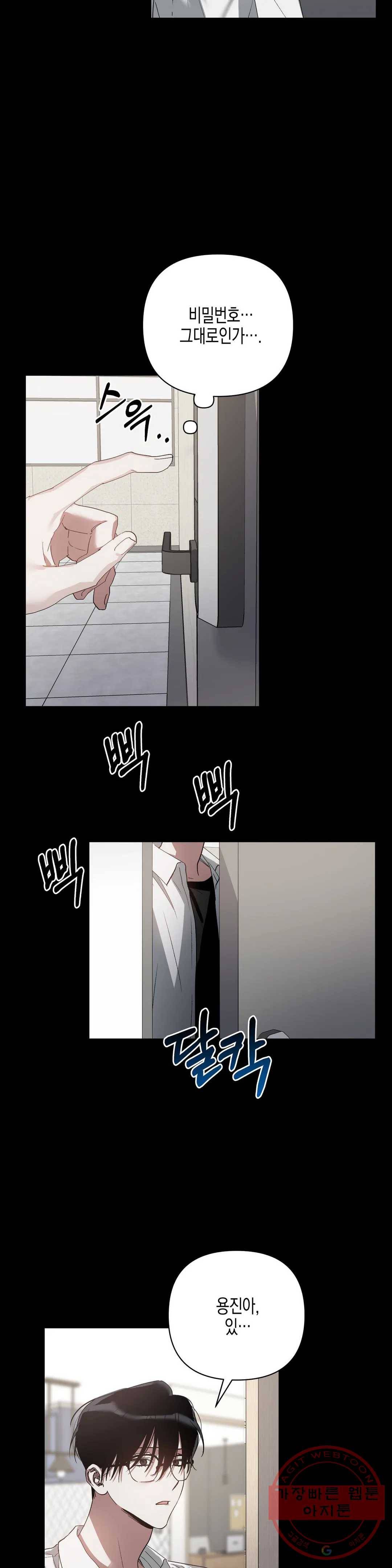 이애편달 14화 22