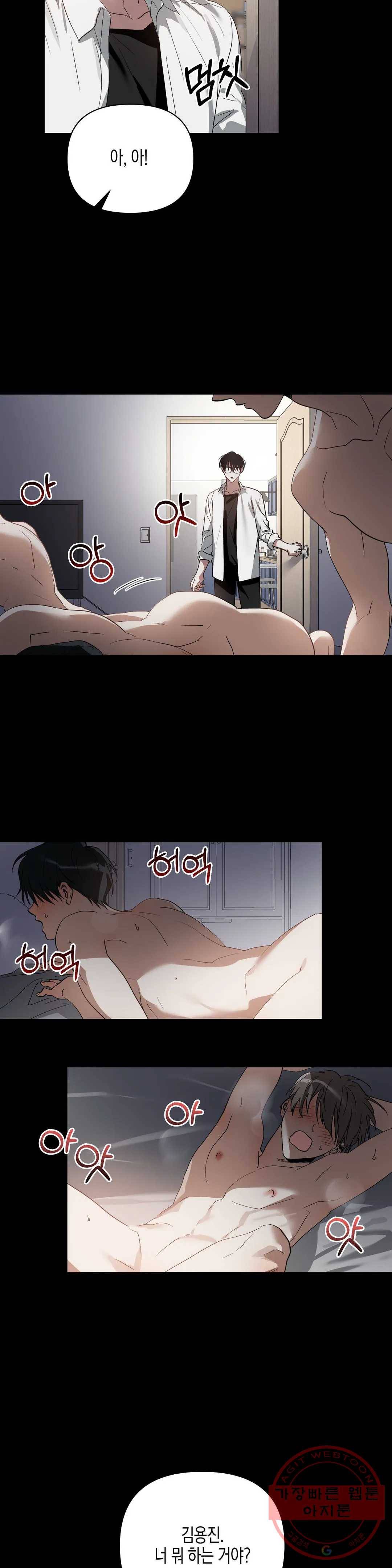 이애편달 14화 23
