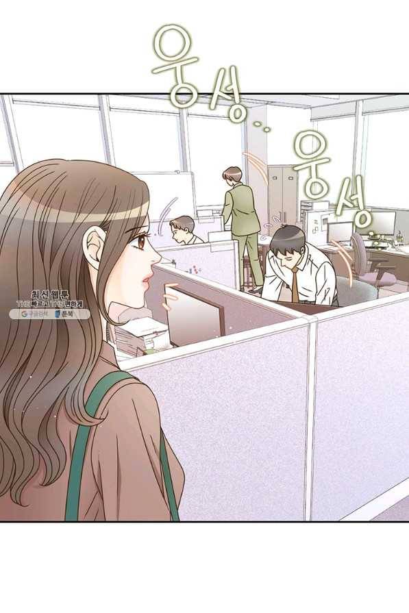 압도적 그대 81화 3