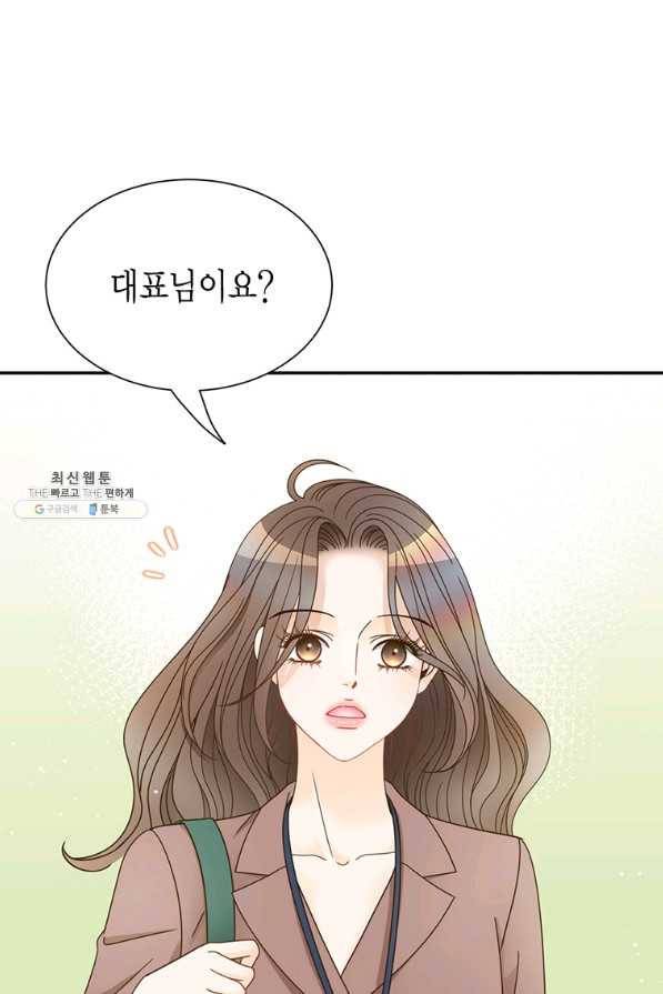 압도적 그대 81화 7