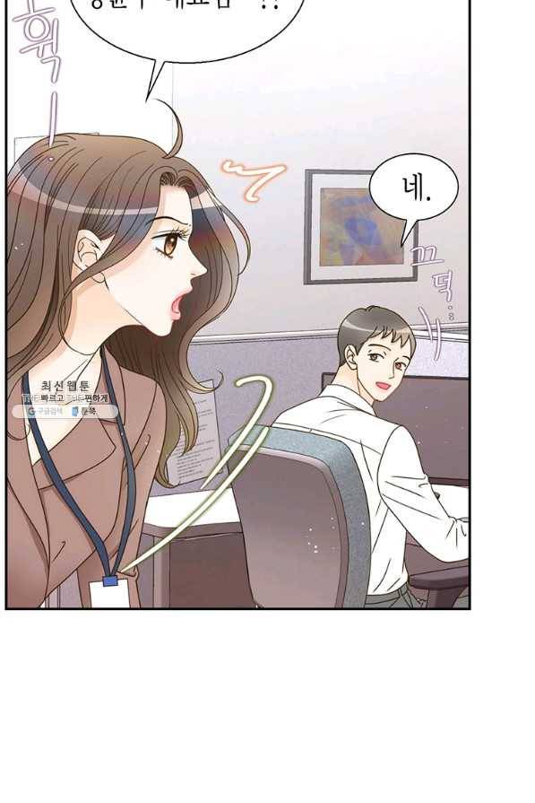압도적 그대 81화 11
