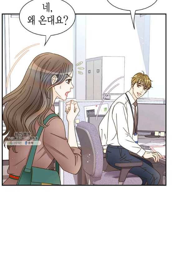 압도적 그대 81화 14