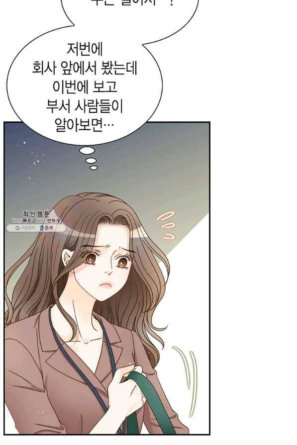 압도적 그대 81화 18
