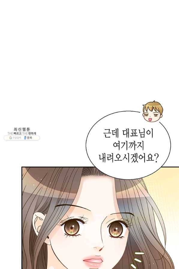 압도적 그대 81화 19