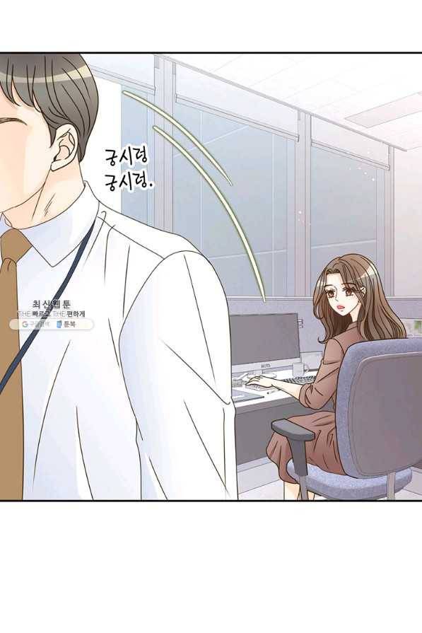 압도적 그대 81화 21