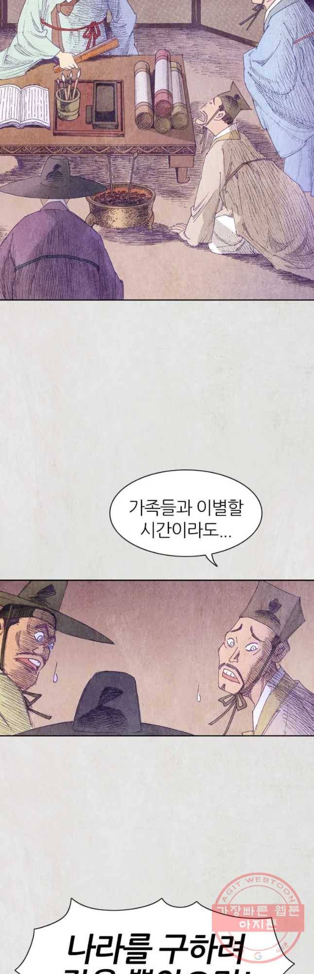 바스락 17화 3