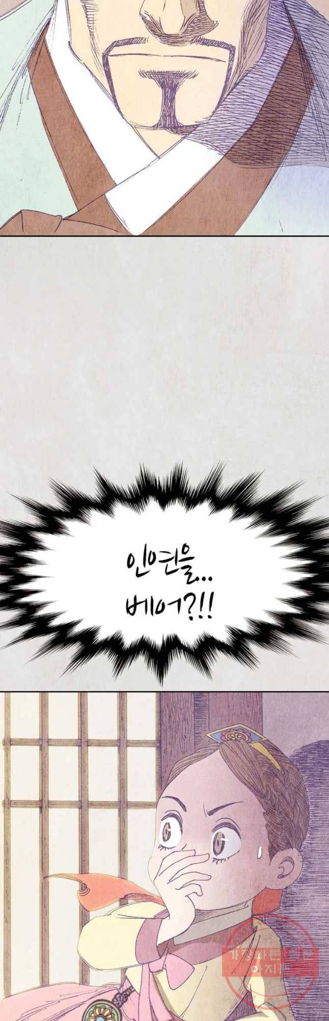 바스락 17화 5