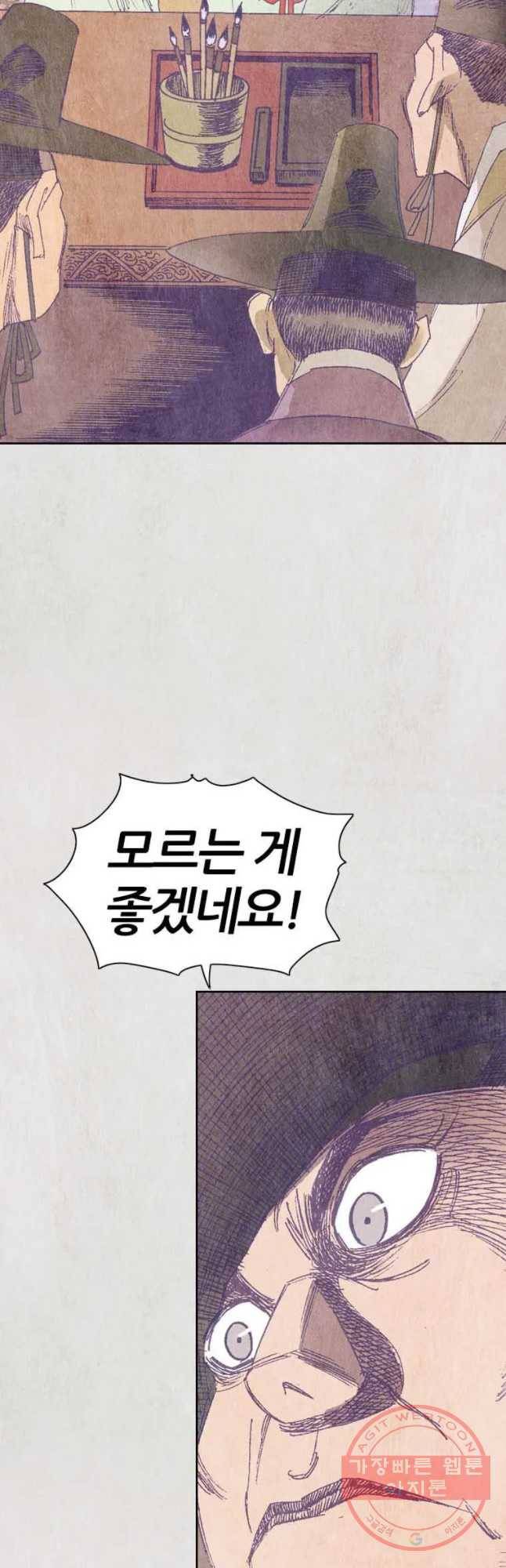 바스락 17화 8