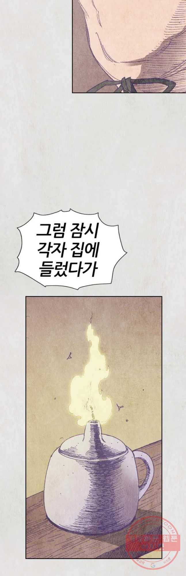 바스락 17화 9