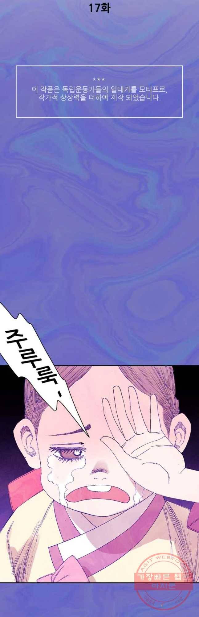 바스락 17화 11