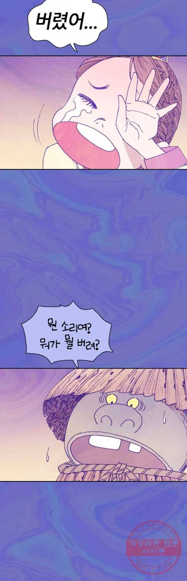 바스락 17화 13