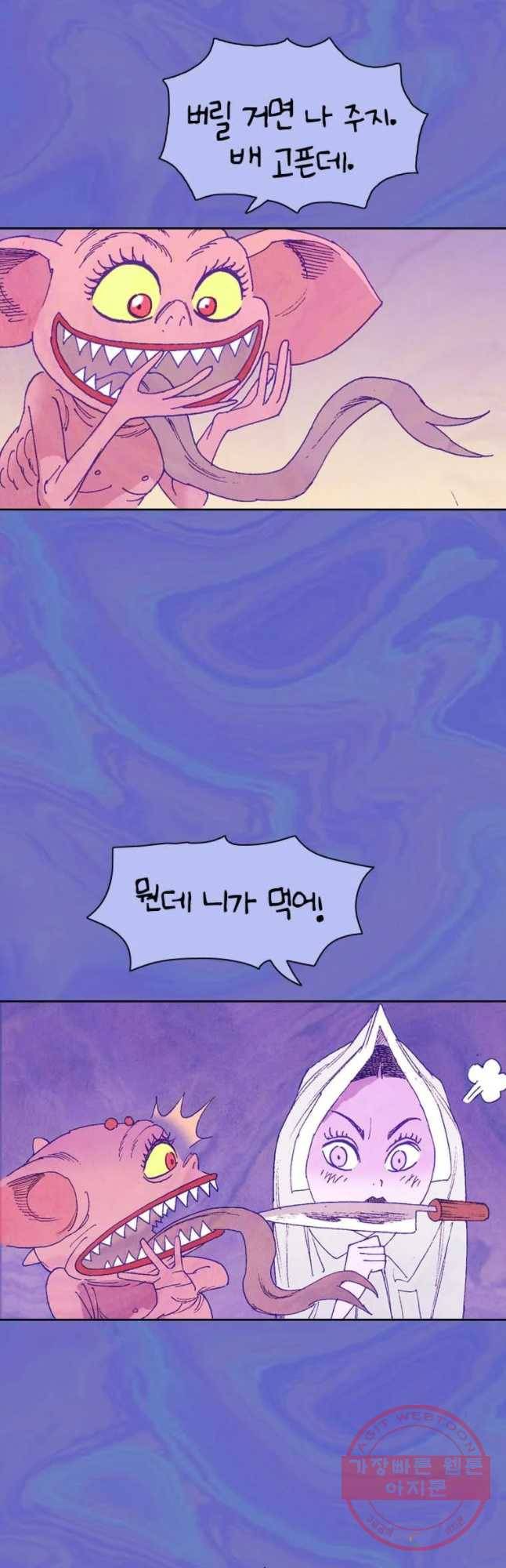 바스락 17화 14