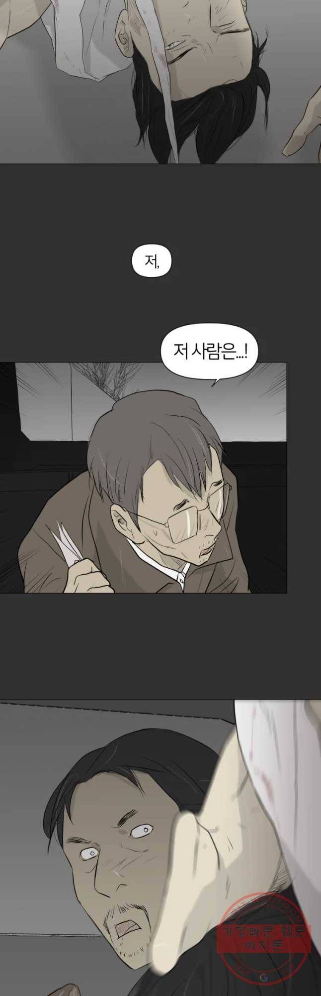 집행자여 140화 3