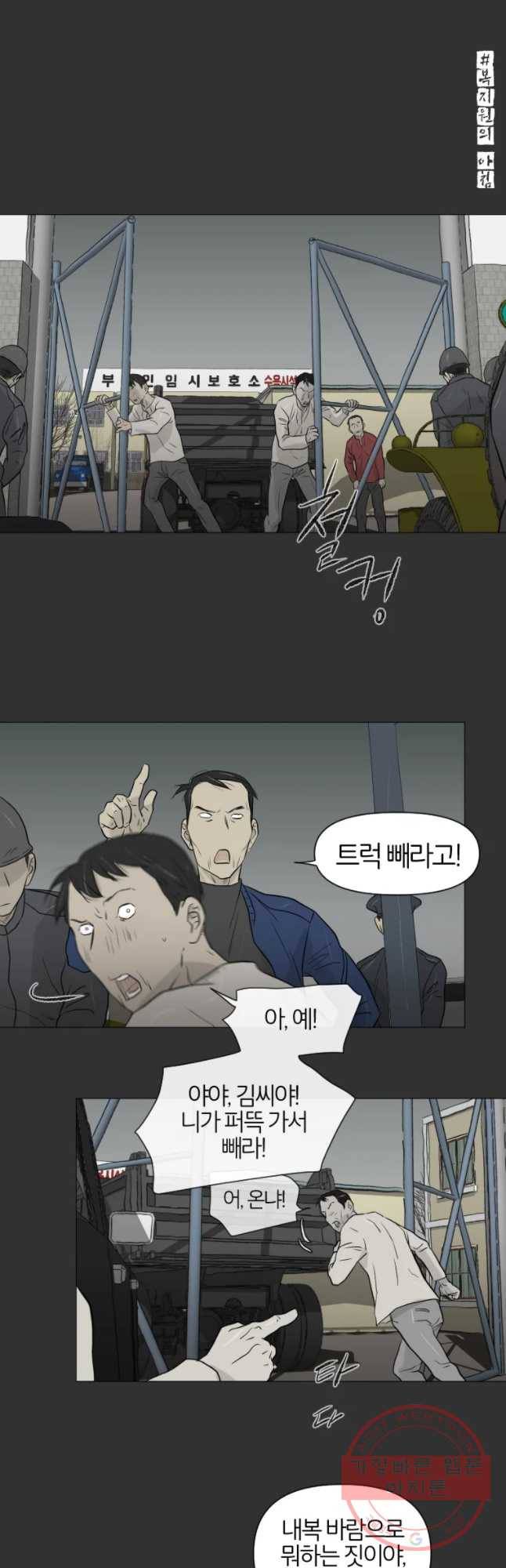 집행자여 140화 5