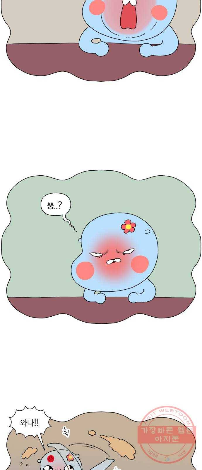 결혼생활 그림일기 99화 신혼의 꿈 3 4