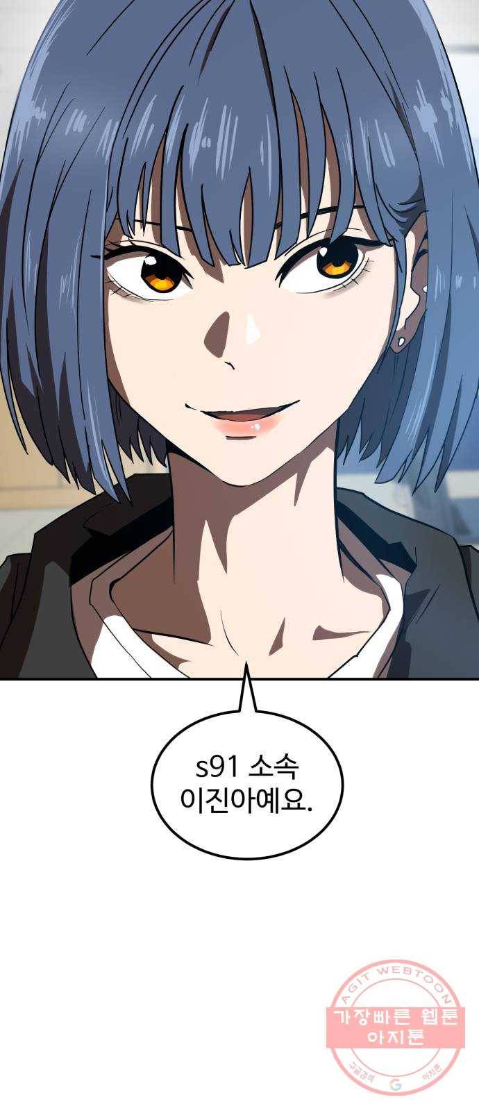 더블클릭 25화 6