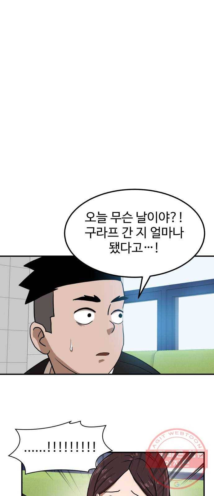 더블클릭 25화 7