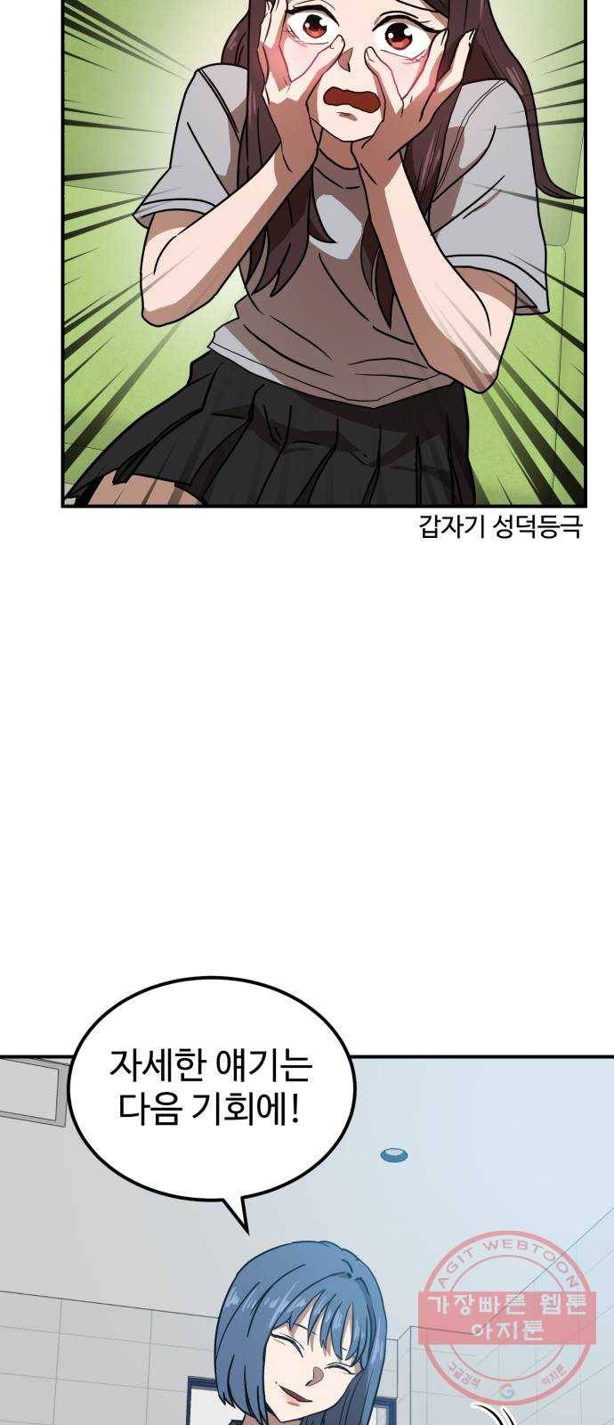 더블클릭 25화 8