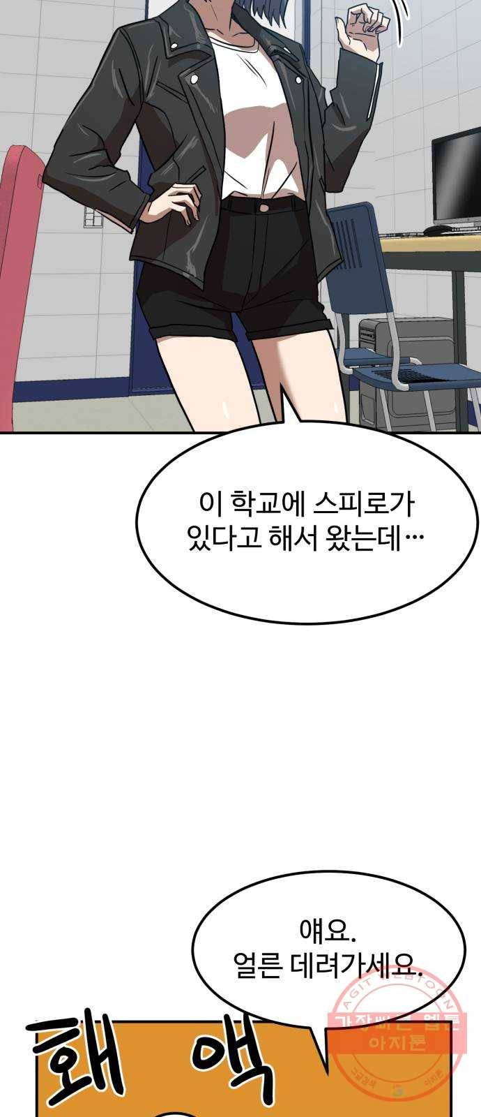 더블클릭 25화 9