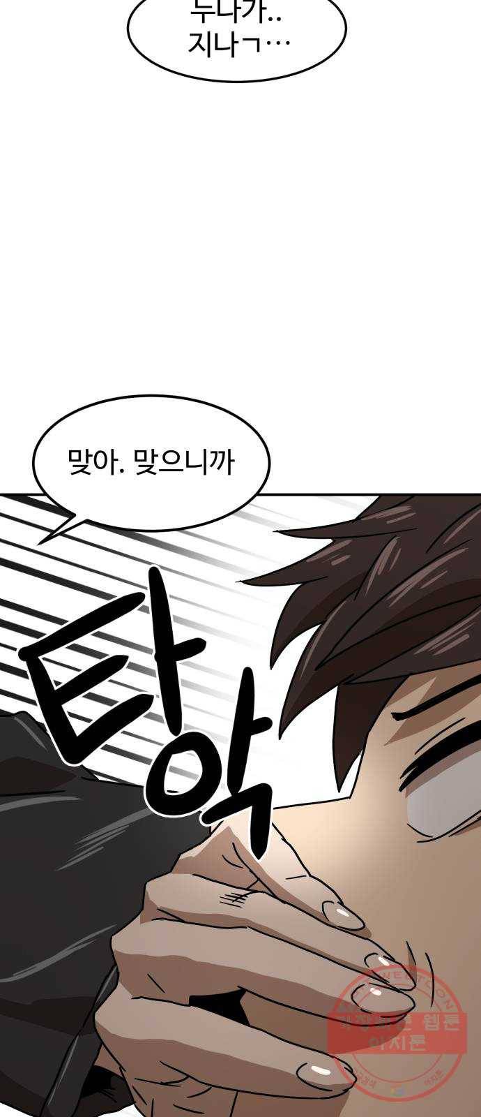더블클릭 25화 16