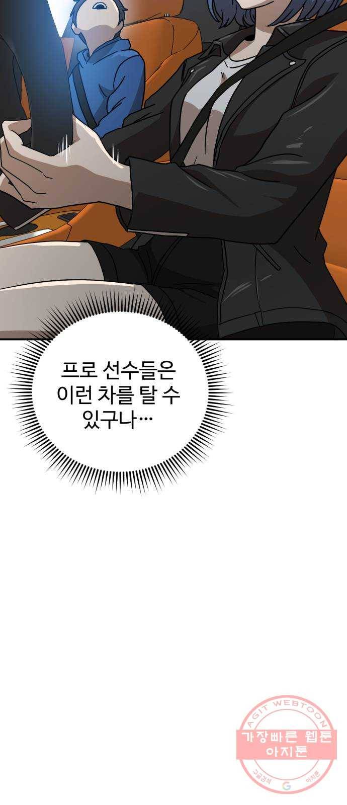 더블클릭 25화 19
