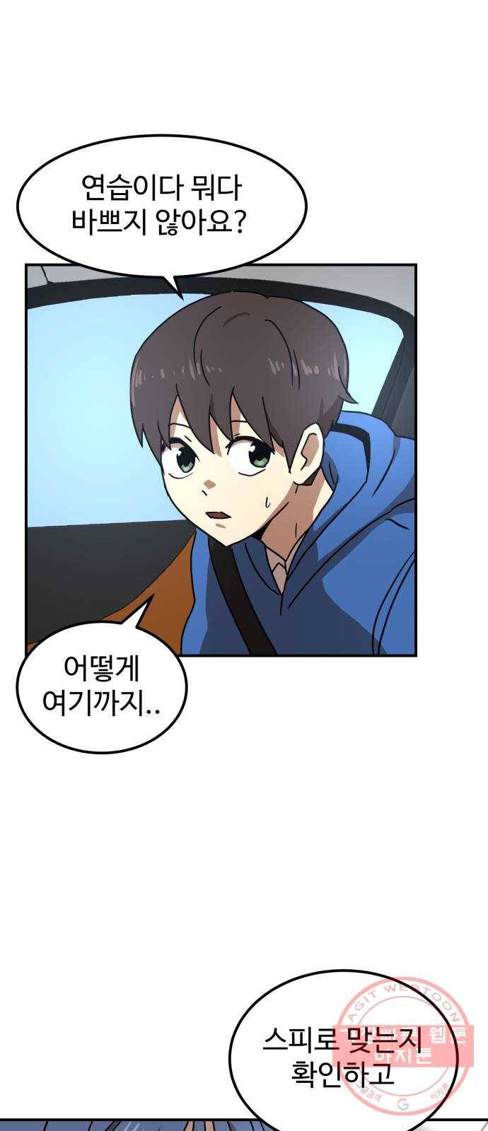 더블클릭 25화 20