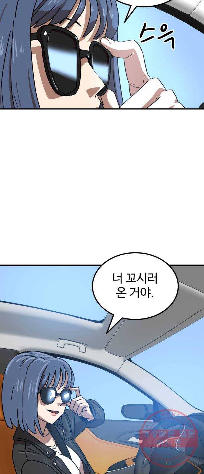 더블클릭 25화 21