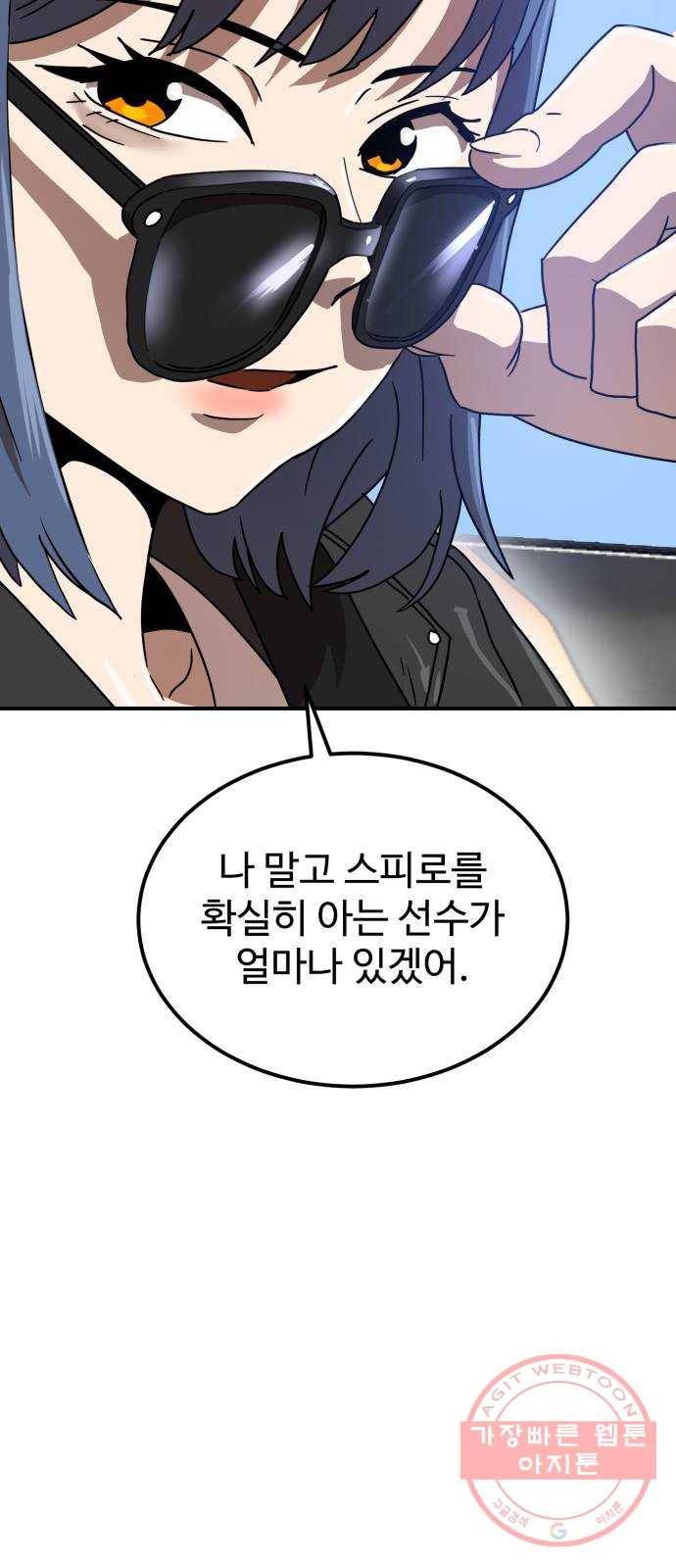 더블클릭 25화 23