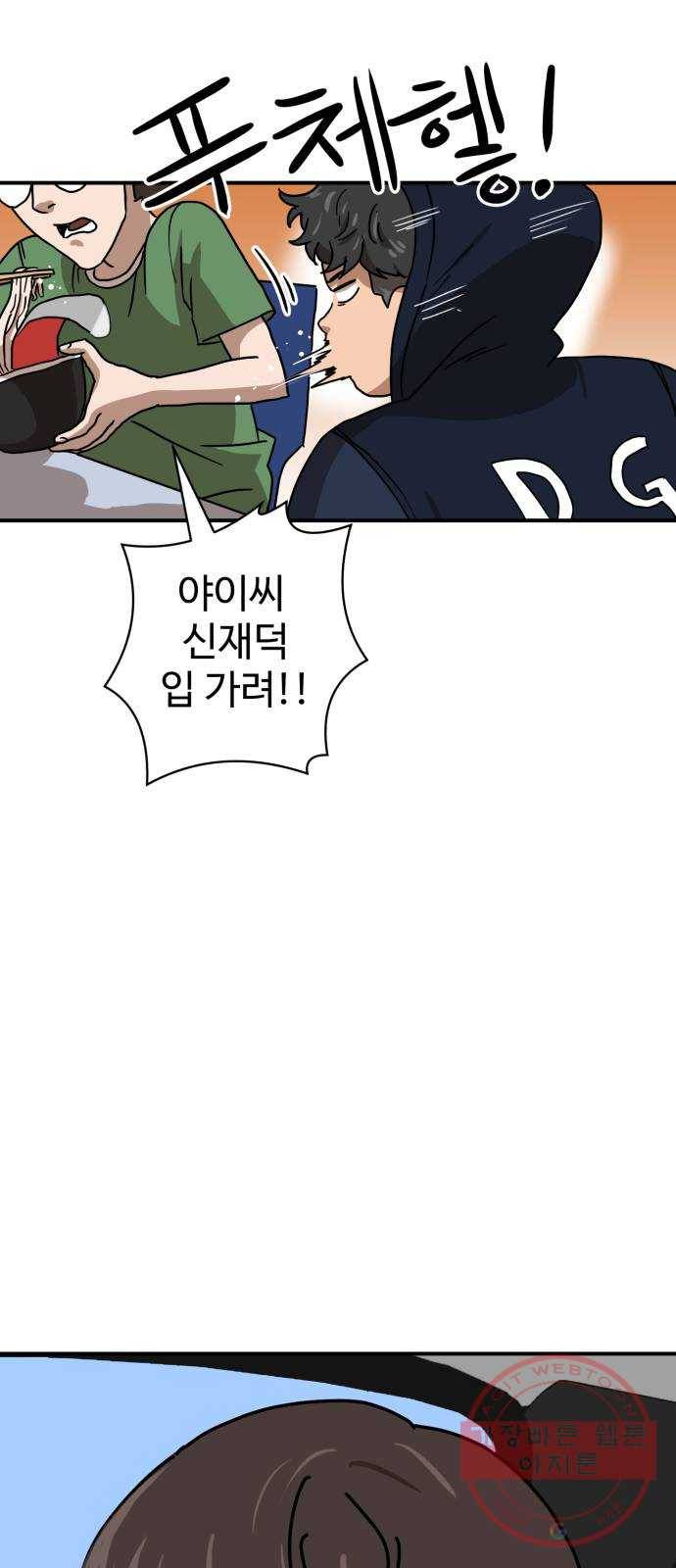 더블클릭 25화 24