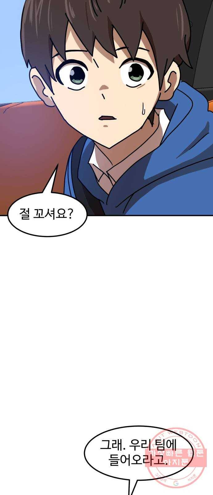 더블클릭 25화 25