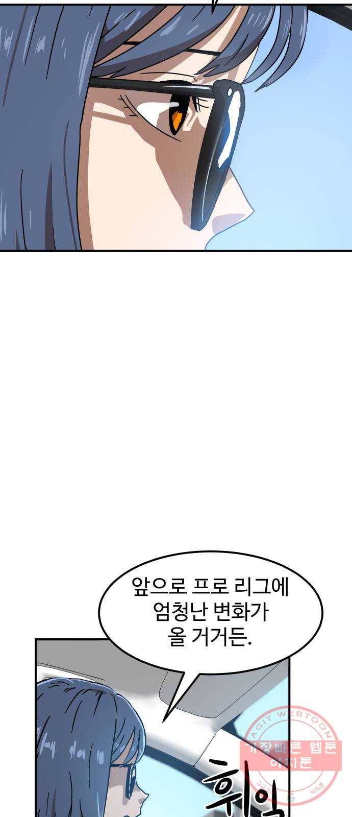 더블클릭 25화 26