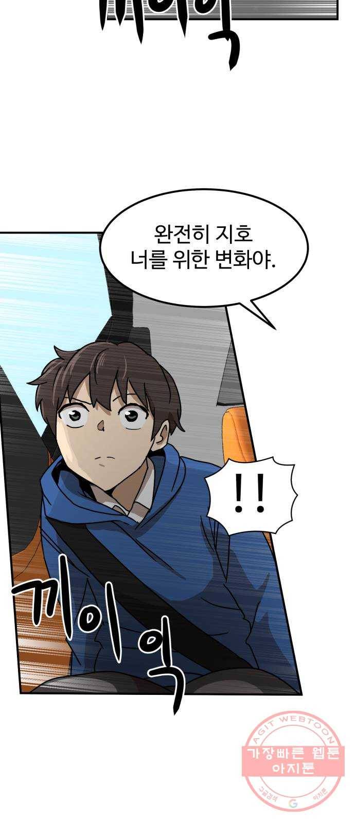 더블클릭 25화 28