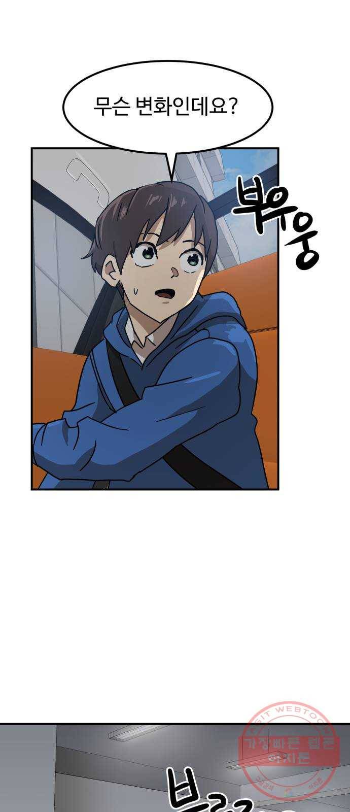 더블클릭 25화 29