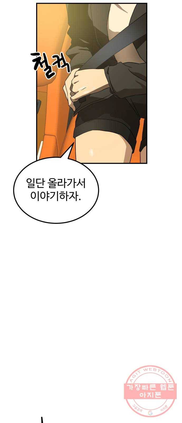 더블클릭 25화 32