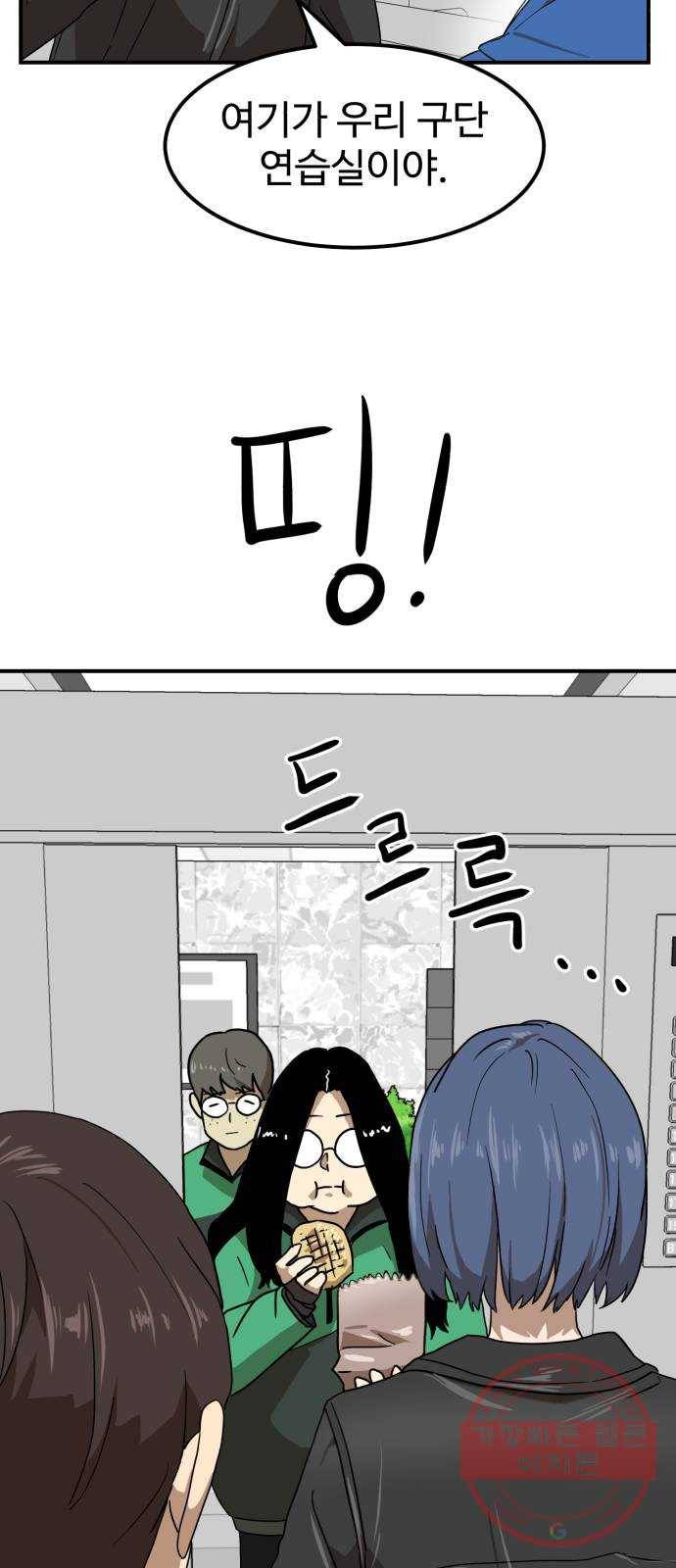 더블클릭 25화 34