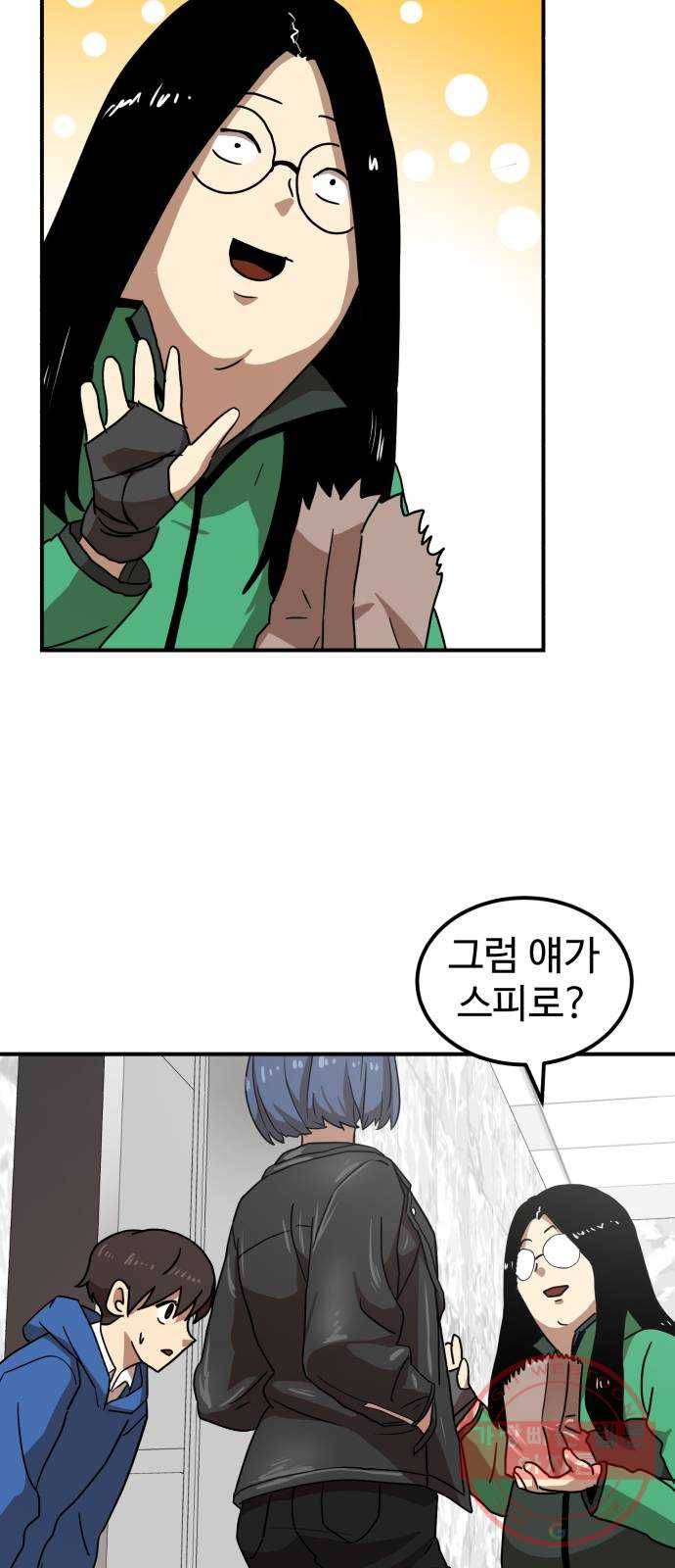더블클릭 25화 36