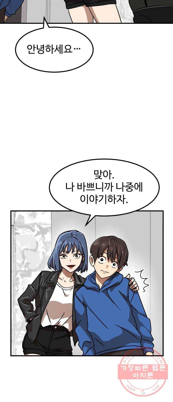 더블클릭 25화 37