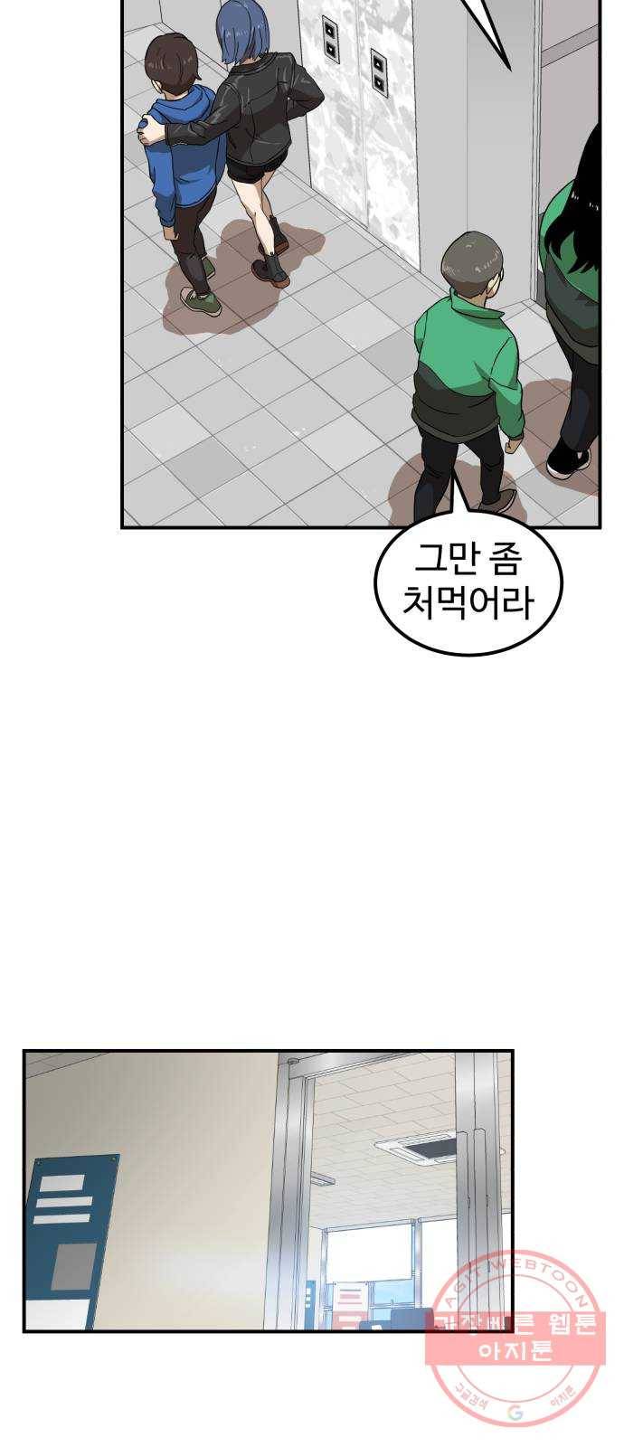 더블클릭 25화 39