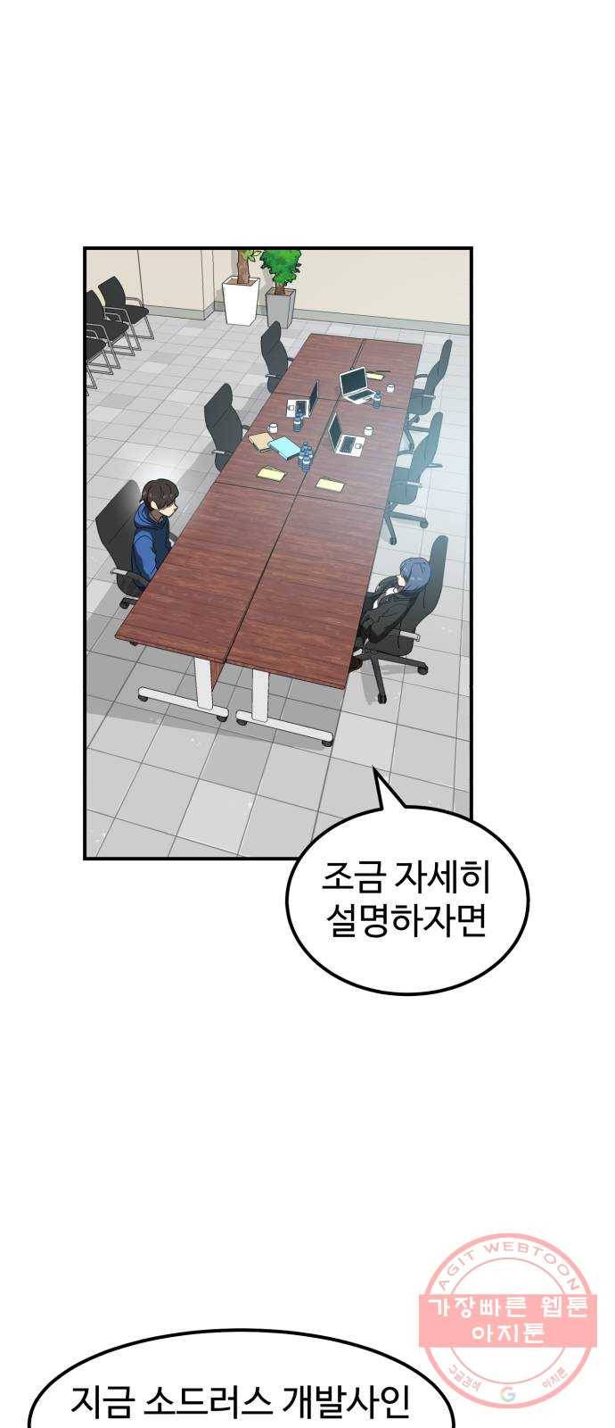 더블클릭 25화 40