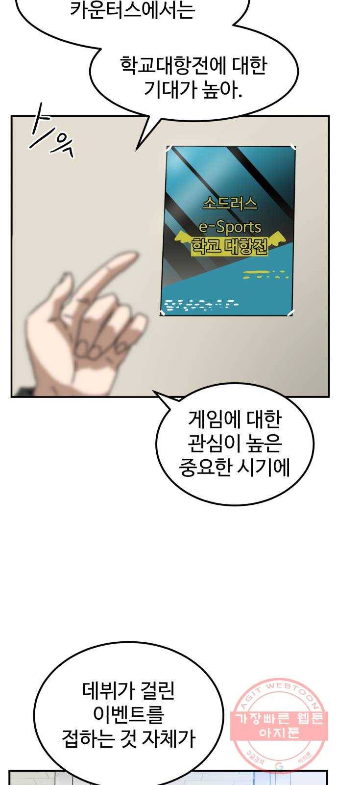더블클릭 25화 41