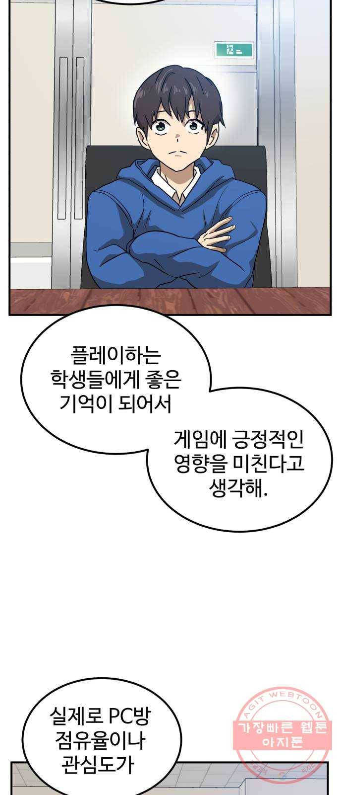 더블클릭 25화 42