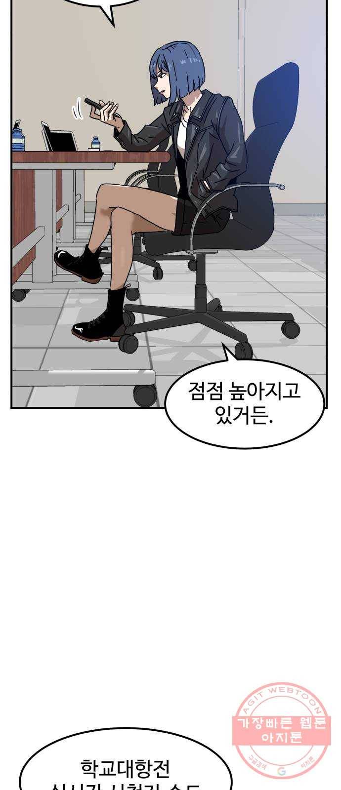 더블클릭 25화 43