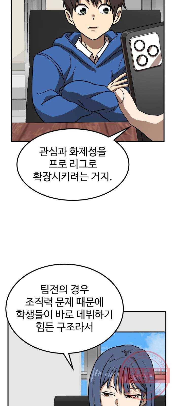 더블클릭 25화 46