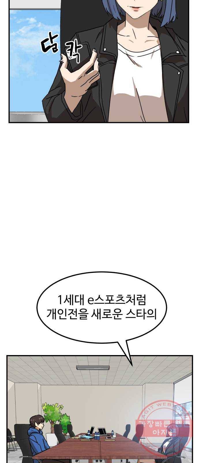 더블클릭 25화 47