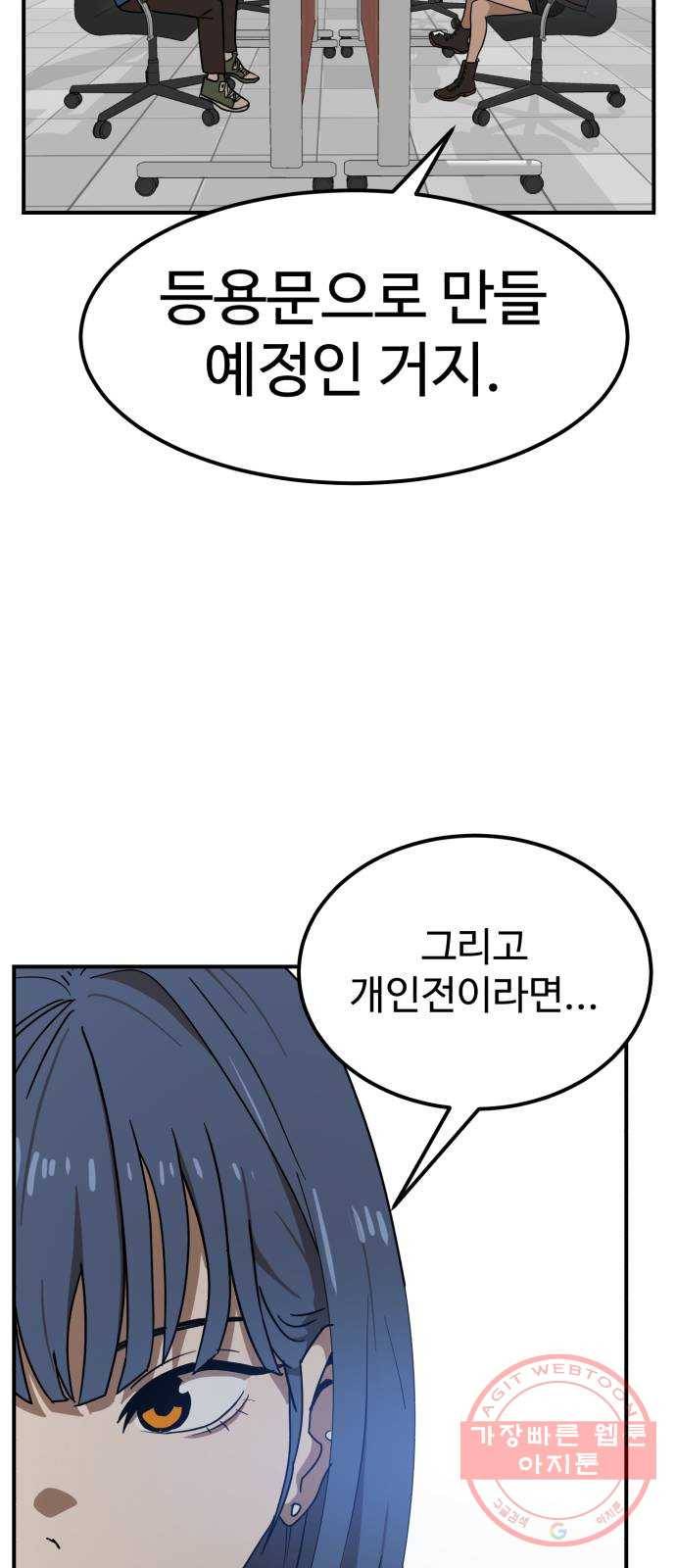 더블클릭 25화 48