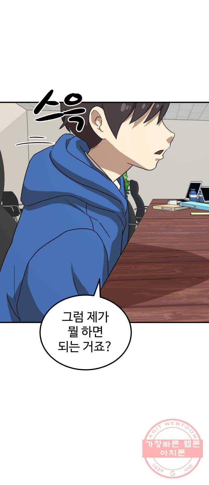 더블클릭 25화 51