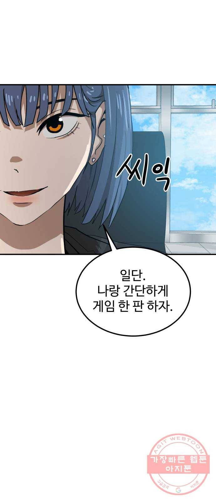 더블클릭 25화 52