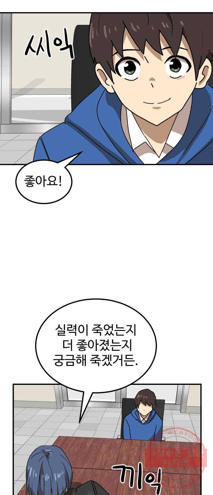 더블클릭 25화 53