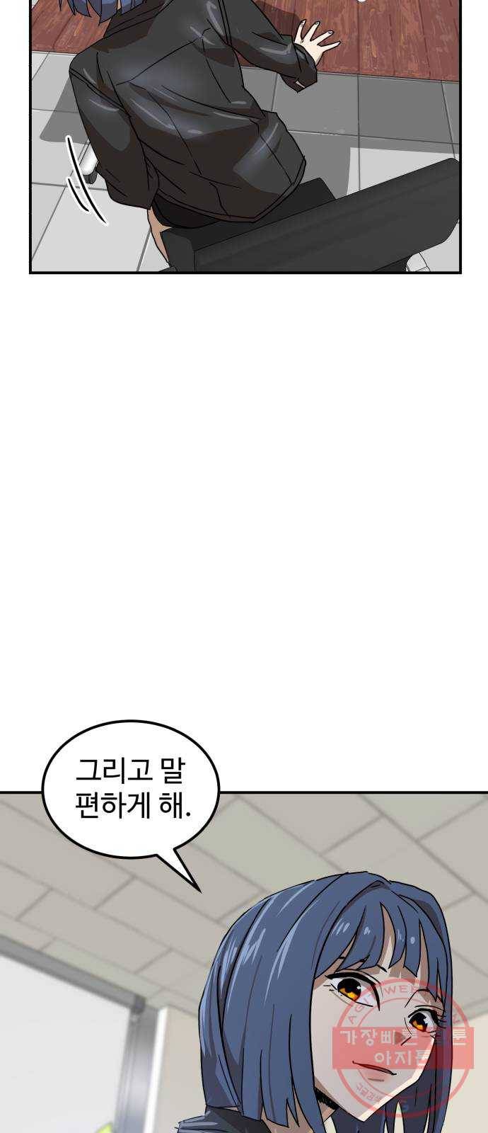 더블클릭 25화 54